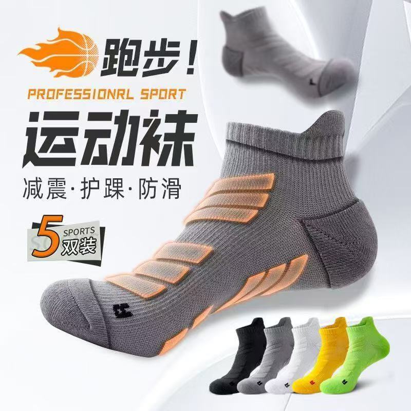Ankle Brace Sock - 5 คู่ ถุงเท้ากีฬาข้อสั้นสำหรับผู้ชาย ไซส์ใหญ่ 39-45 กันลื่น